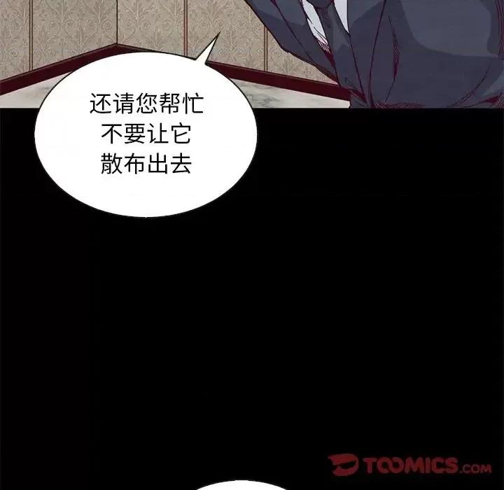 坏血 坏血-第 18 话 第57页