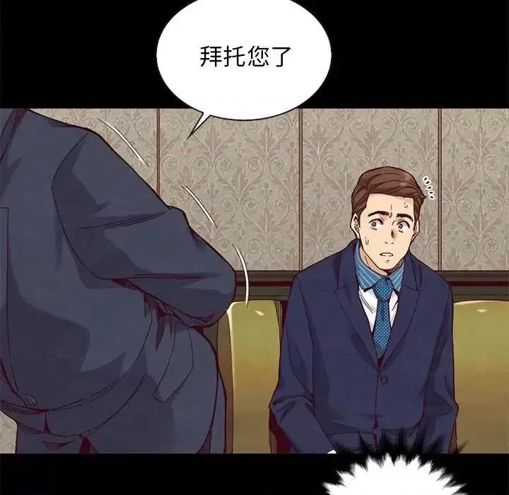 坏血 坏血-第 18 话 第58页