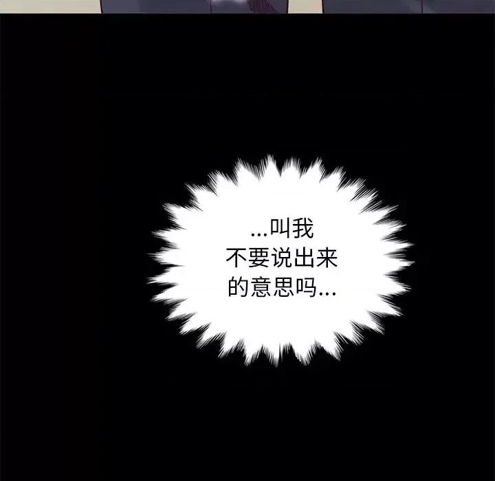 坏血 坏血-第 18 话 第62页