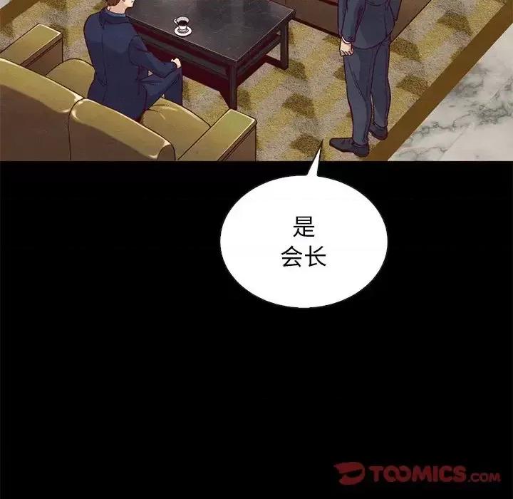 坏血 坏血-第 18 话 第66页