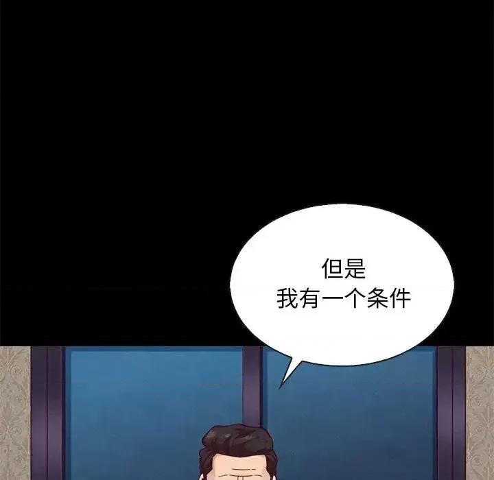 坏血 坏血-第 18 话 第68页