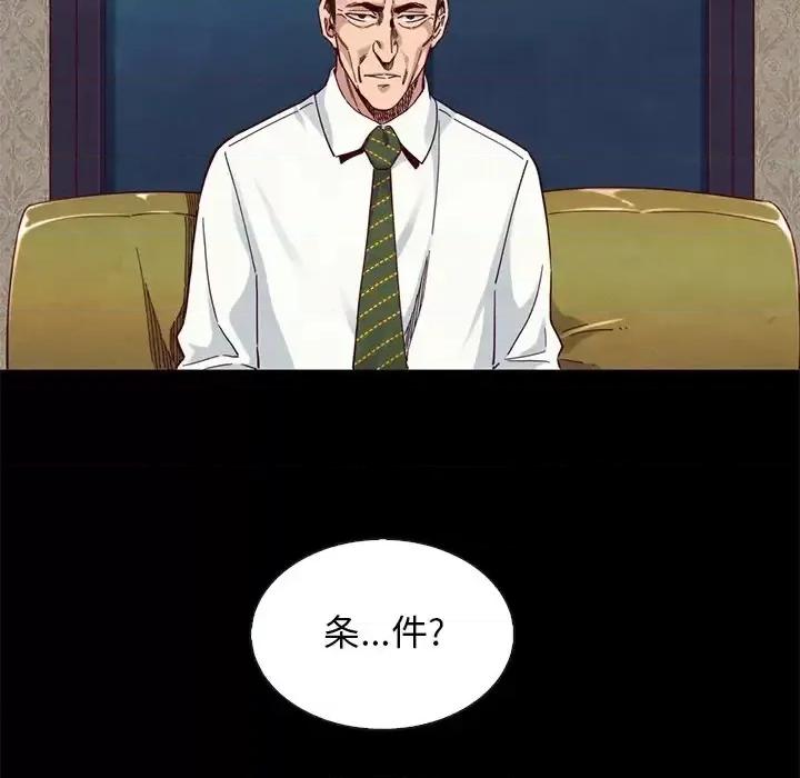 坏血 坏血-第 18 话 第69页