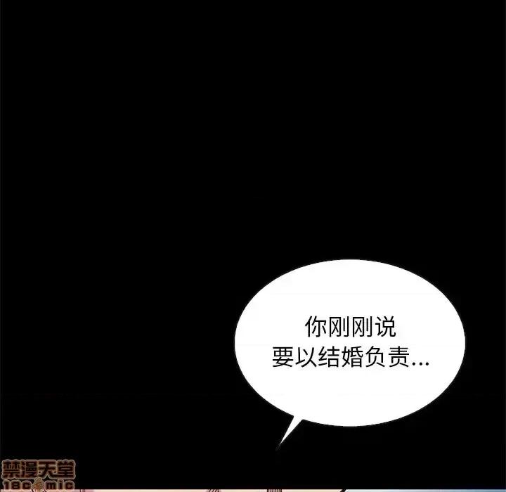 坏血 坏血-第 18 话 第70页