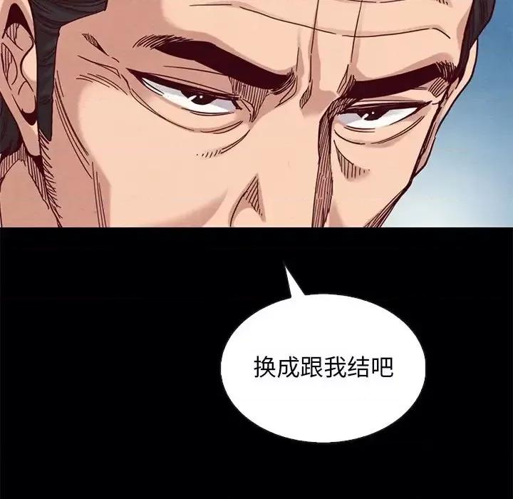 坏血 坏血-第 18 话 第72页
