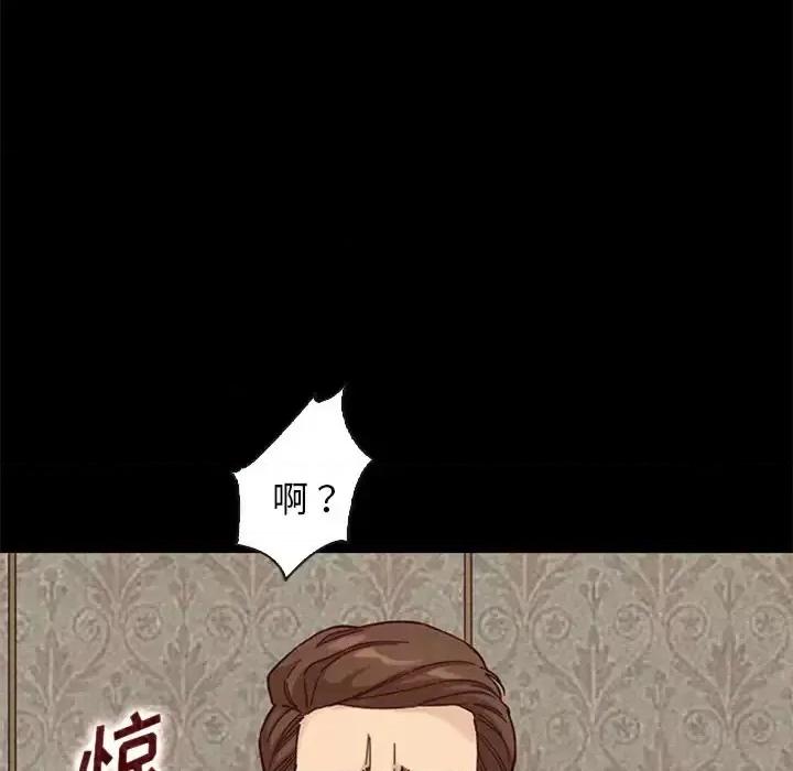 坏血 坏血-第 18 话 第73页