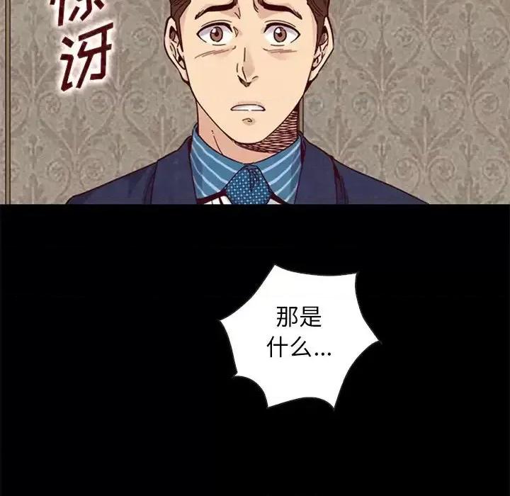 坏血 坏血-第 18 话 第74页