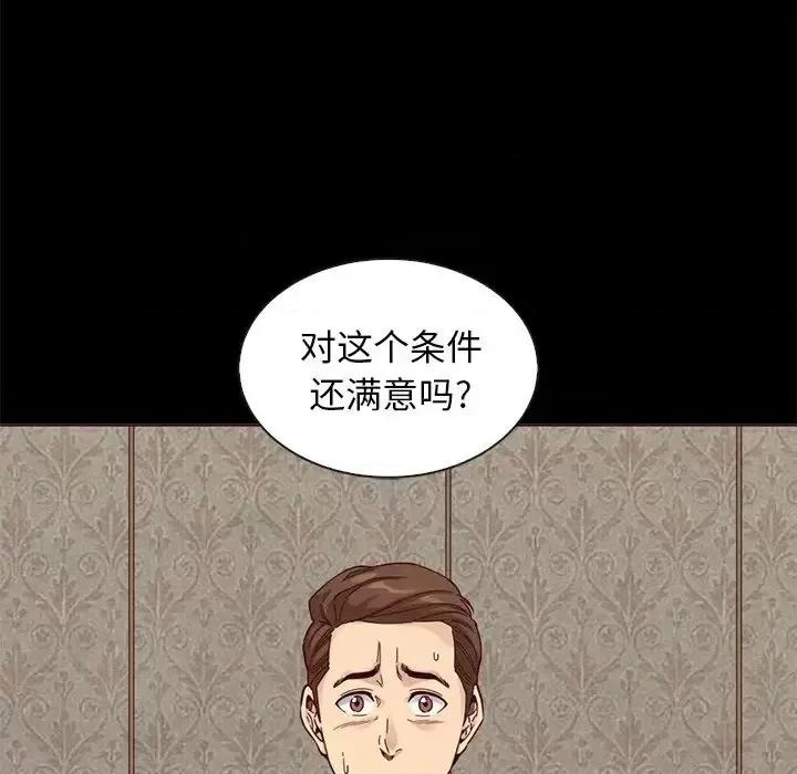 坏血 坏血-第 18 话 第79页