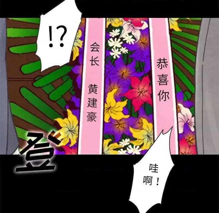 坏血 坏血-第 18 话 第89页