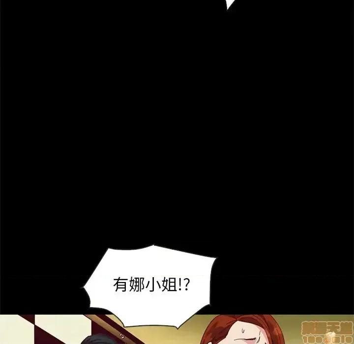 坏血 坏血-第 18 话 第90页