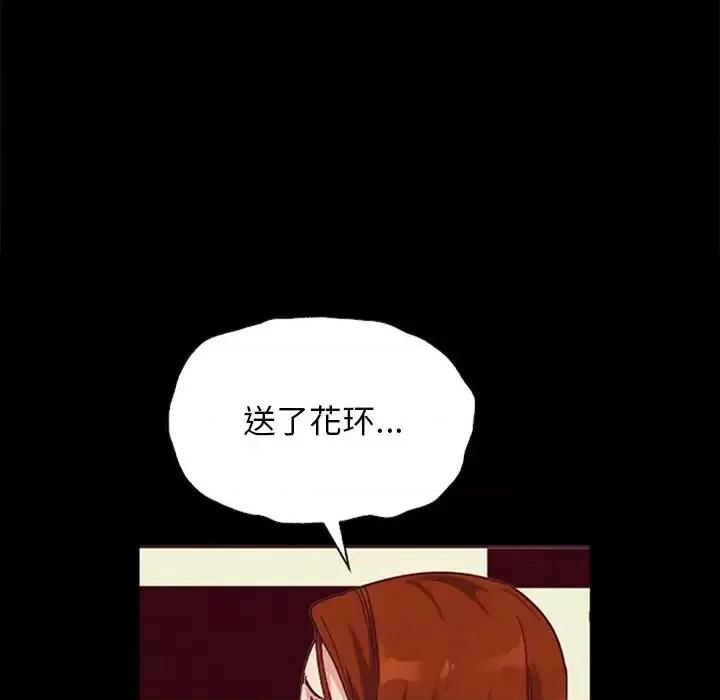 坏血 坏血-第 18 话 第94页