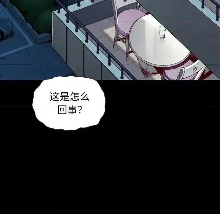 坏血 坏血-第 18 话 第97页