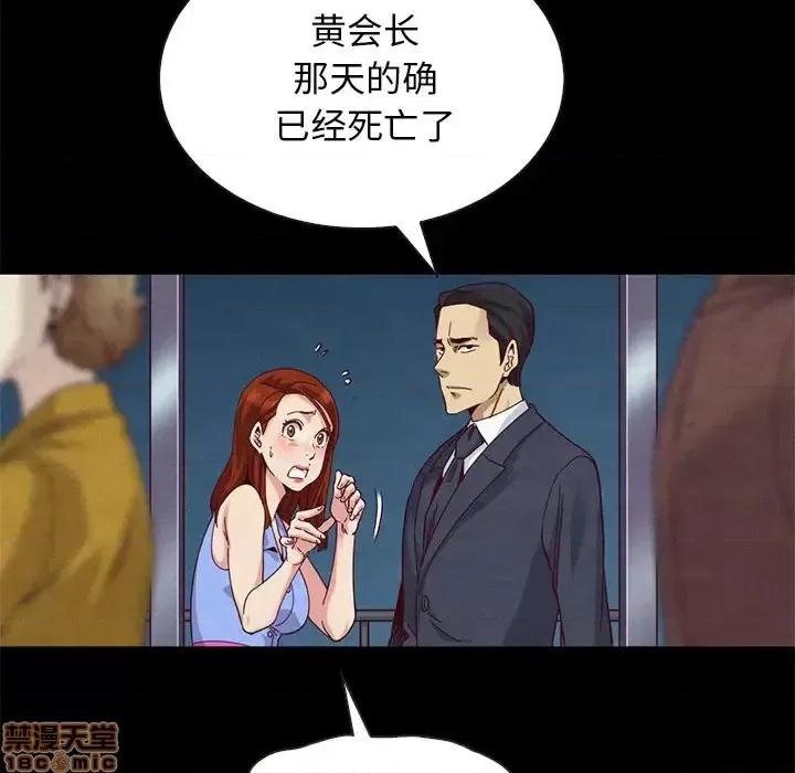 坏血 坏血-第 18 话 第100页