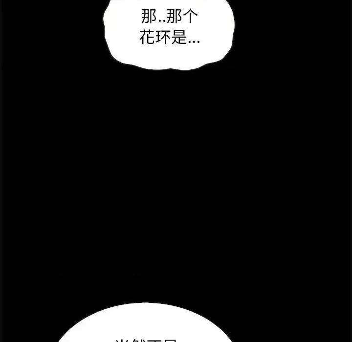 坏血 坏血-第 18 话 第101页