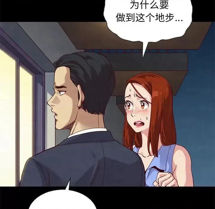 坏血 坏血-第 18 话 第104页