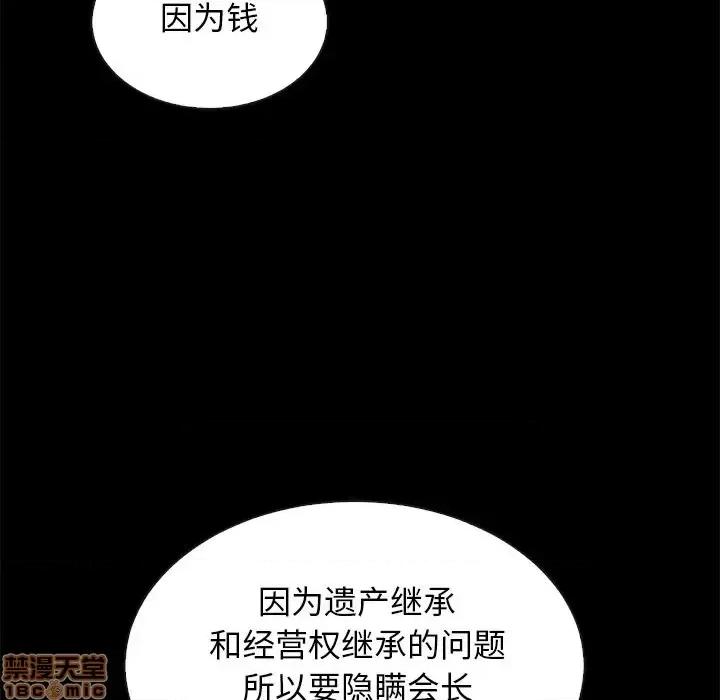 坏血 坏血-第 18 话 第105页