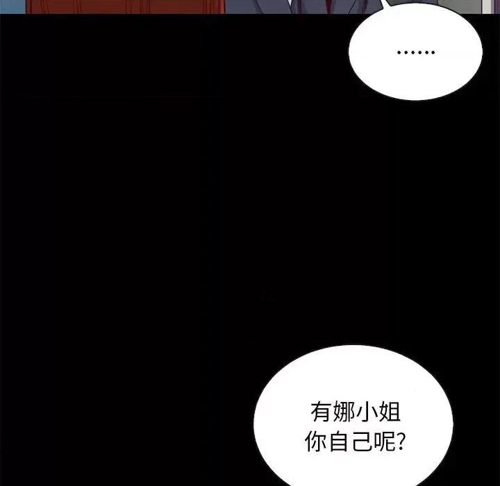 坏血 坏血-第 18 话 第108页