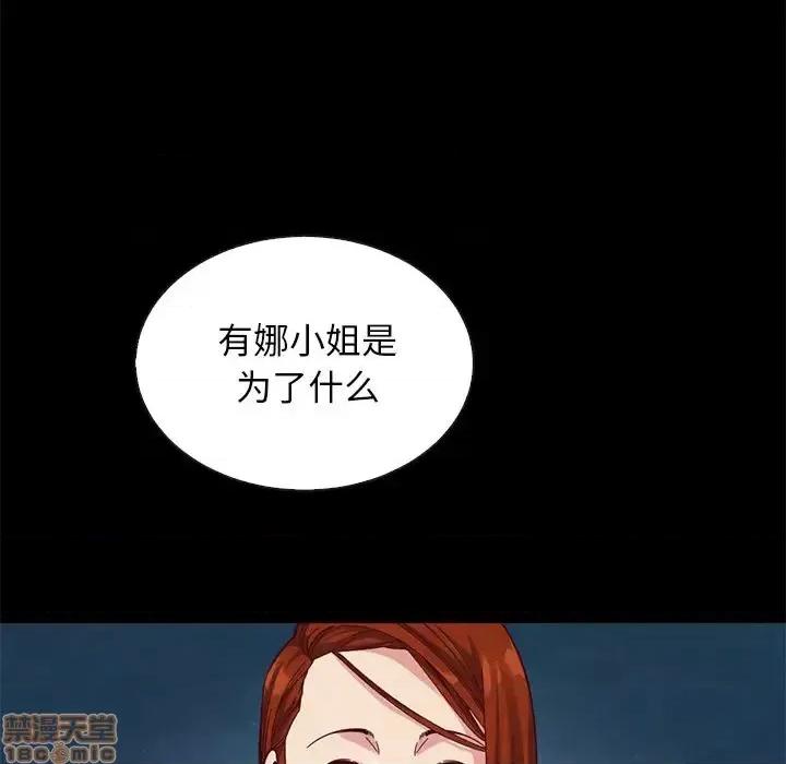 坏血 坏血-第 18 话 第110页