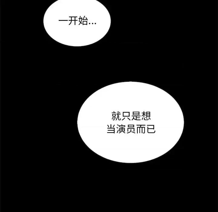 坏血 坏血-第 18 话 第113页