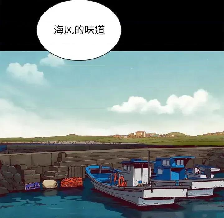 坏血 坏血-第 18 话 第116页