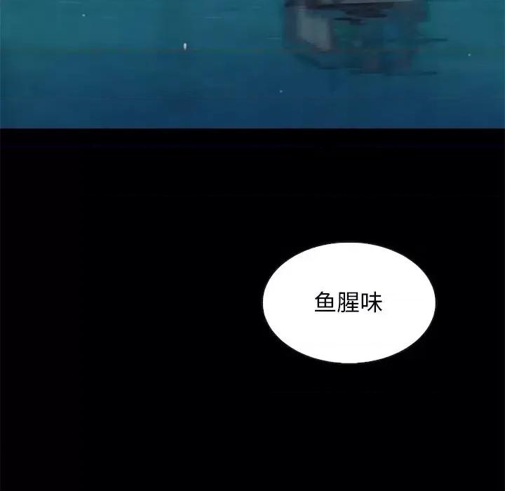 坏血 坏血-第 18 话 第117页