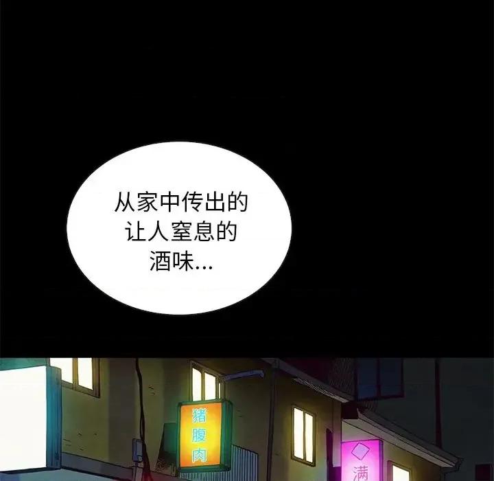 坏血 坏血-第 18 话 第119页
