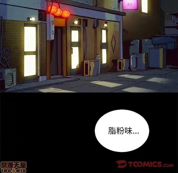 坏血 坏血-第 18 话 第120页