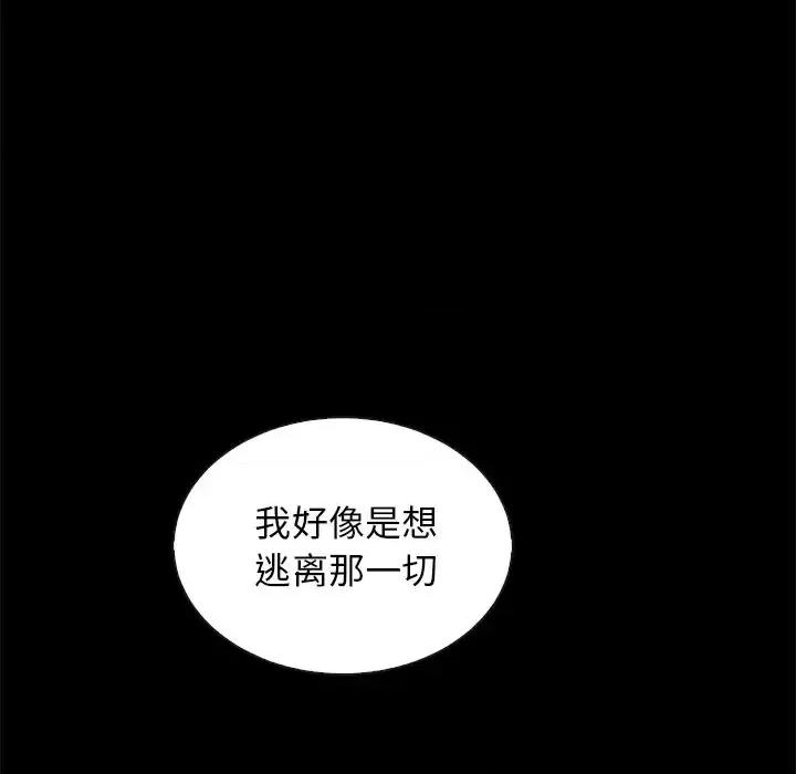 坏血 坏血-第 18 话 第121页