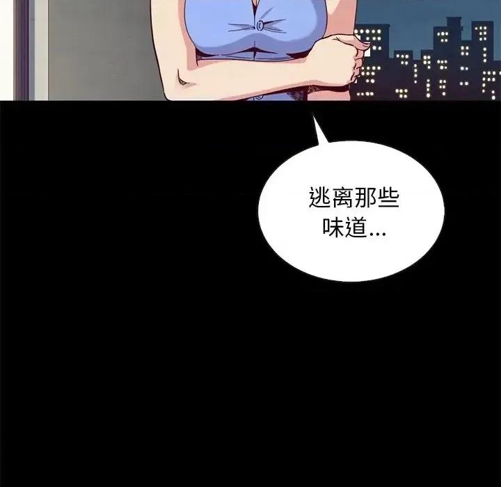 坏血 坏血-第 18 话 第123页