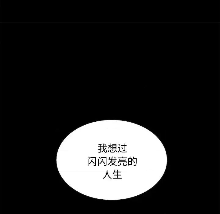 坏血 坏血-第 18 话 第124页