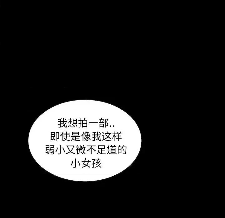 坏血 坏血-第 18 话 第126页