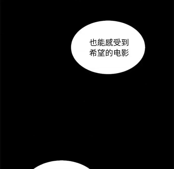 坏血 坏血-第 18 话 第128页