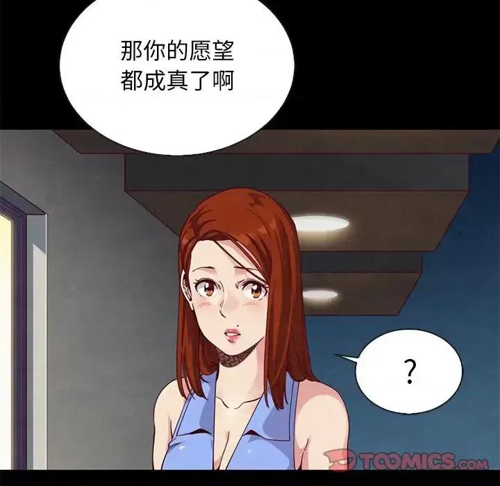 坏血 坏血-第 18 话 第129页