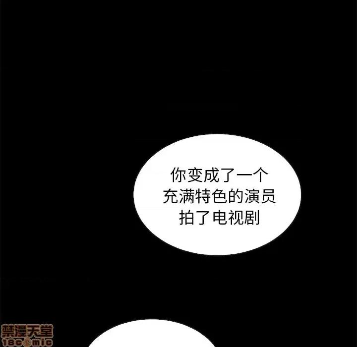 坏血 坏血-第 18 话 第130页