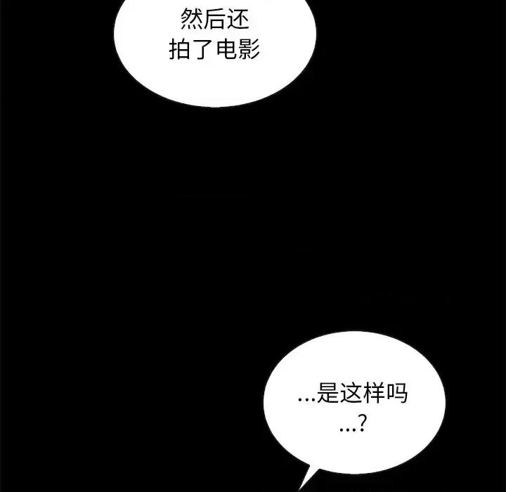 坏血 坏血-第 18 话 第131页