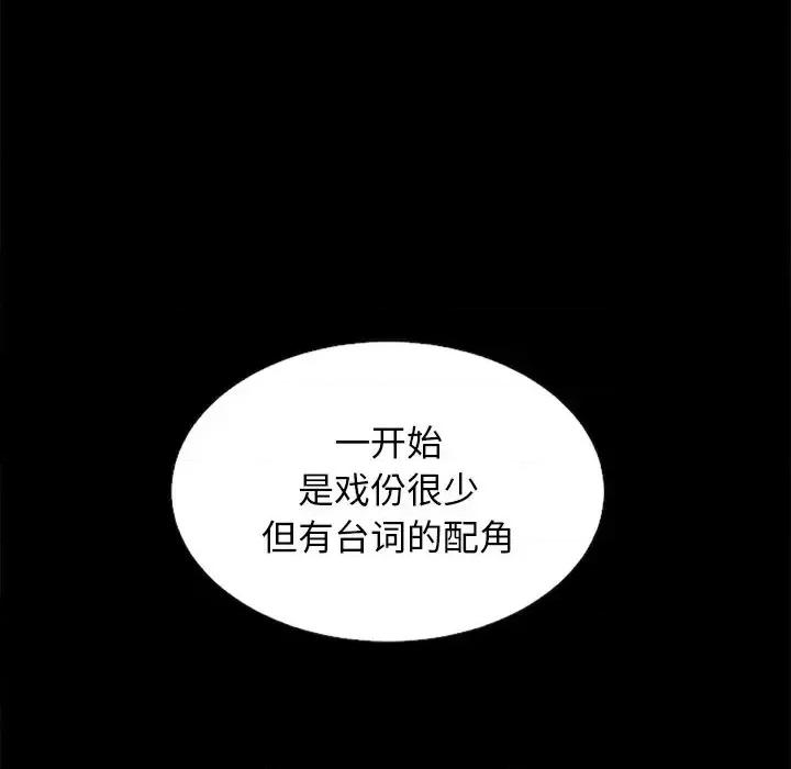 坏血 坏血-第 18 话 第133页