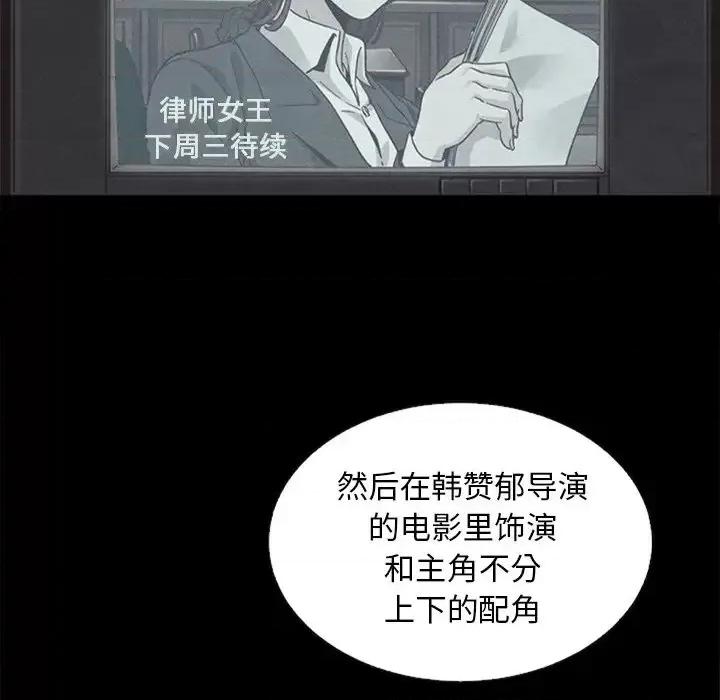 坏血 坏血-第 18 话 第136页