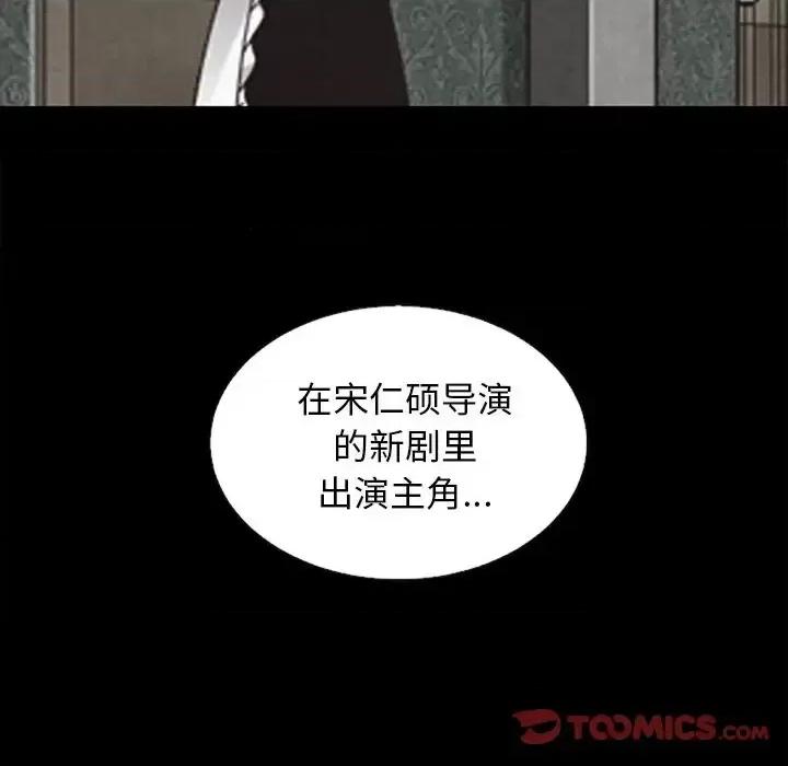 坏血 坏血-第 18 话 第138页