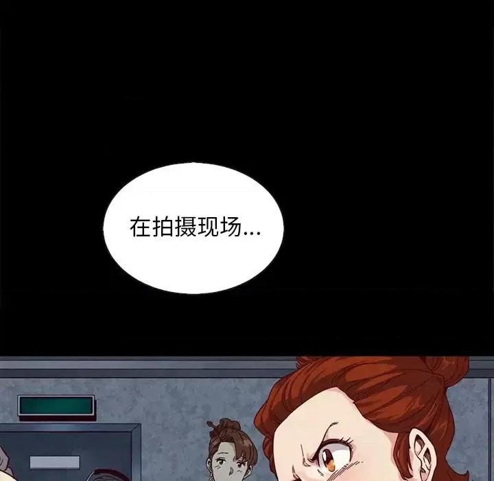 坏血 坏血-第 18 话 第139页