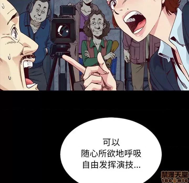 坏血 坏血-第 18 话 第140页