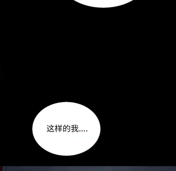 坏血 坏血-第 18 话 第141页