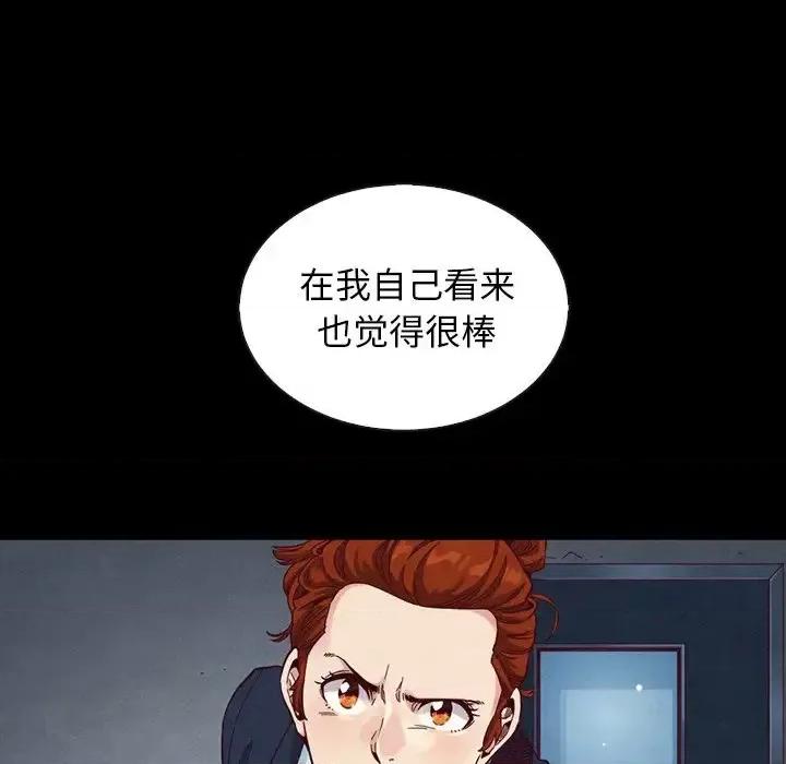 坏血 坏血-第 18 话 第143页