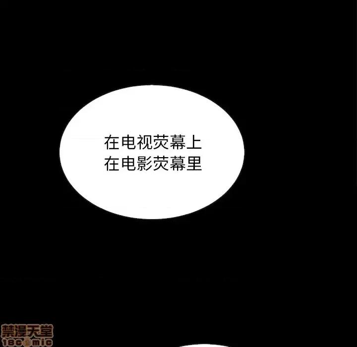 坏血 坏血-第 18 话 第145页