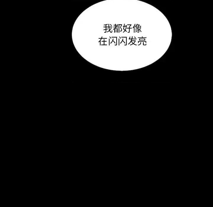 坏血 坏血-第 18 话 第146页