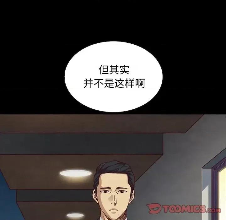 坏血 坏血-第 18 话 第147页