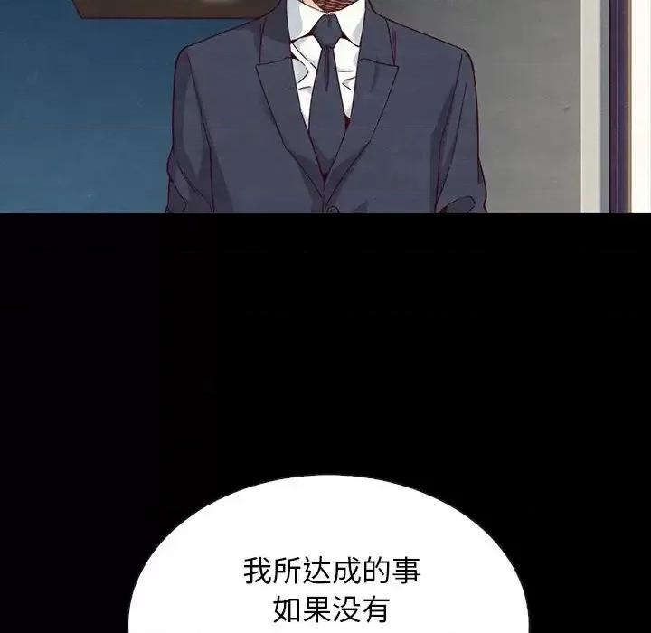 坏血 坏血-第 18 话 第148页