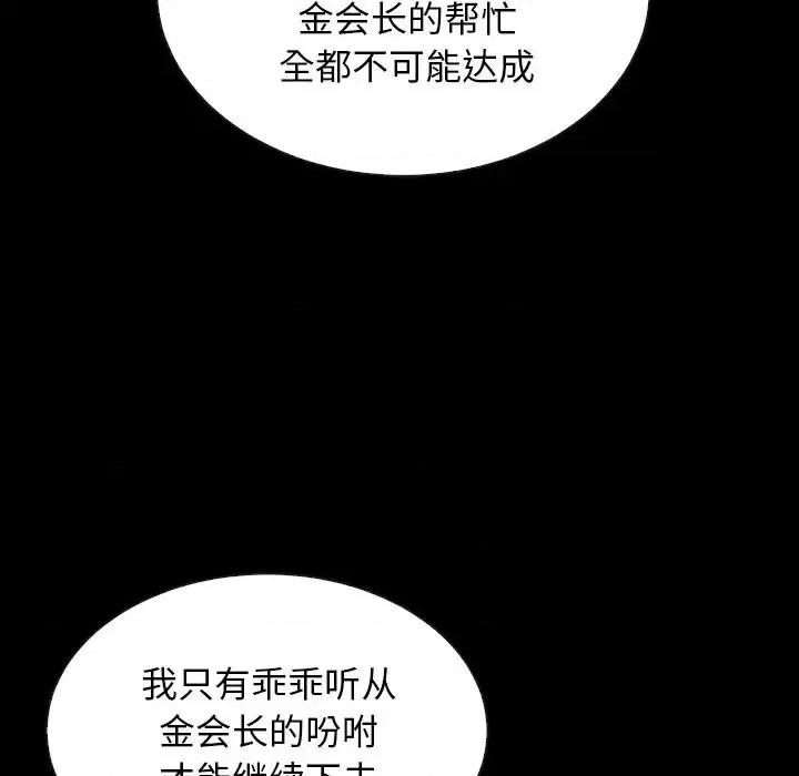 坏血 坏血-第 18 话 第149页