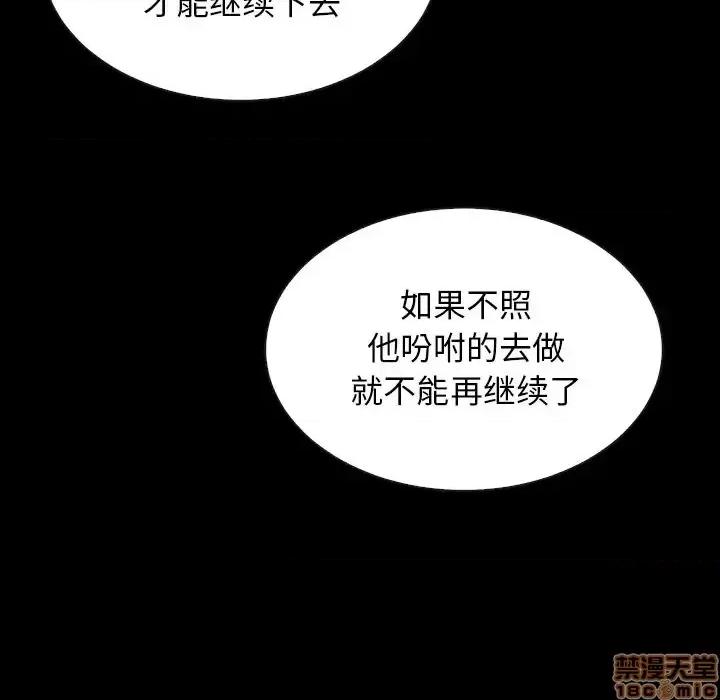 坏血 坏血-第 18 话 第150页