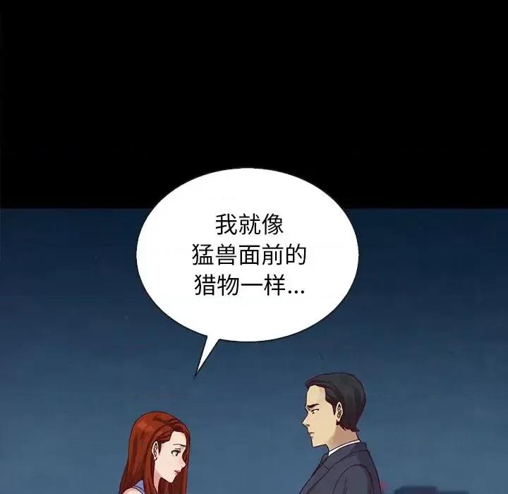 坏血 坏血-第 18 话 第151页