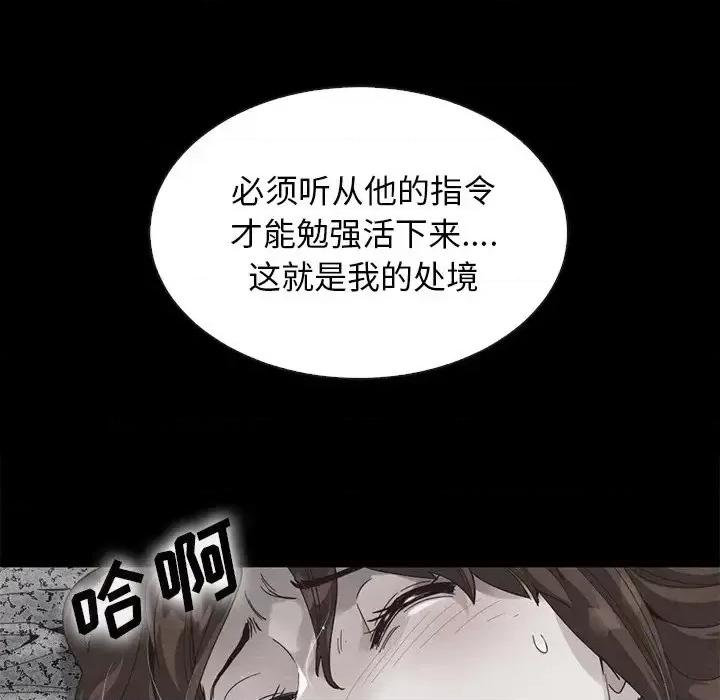 坏血 坏血-第 18 话 第153页