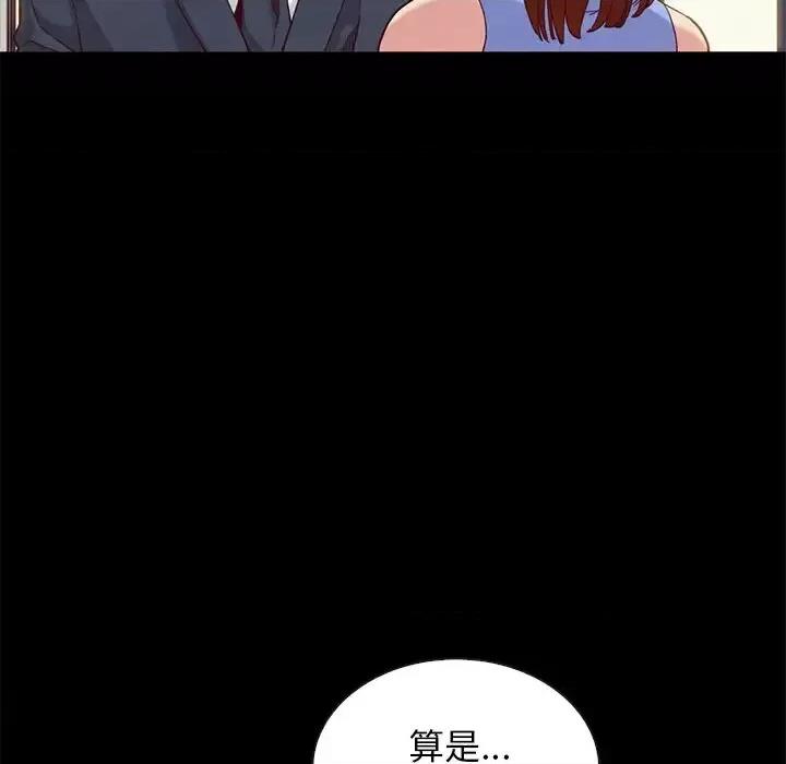 坏血 坏血-第 18 话 第159页